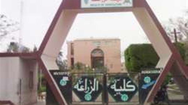 كلية الزراعة بجامعة