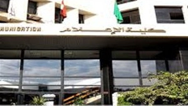 كلية الإعلام جامعة