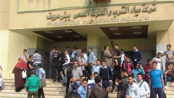 شركة مياه الشرب