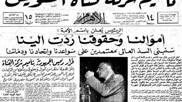 تأميم قناة السويس