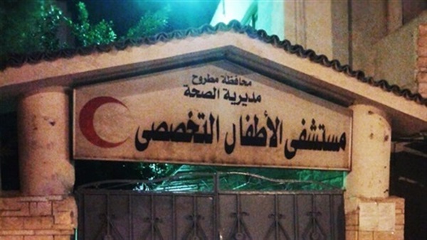 مستشفى الأطفال التخصصي