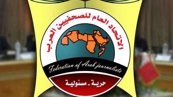 اتحاد الصحفيين العرب