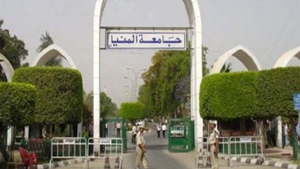 جامعة المنيا