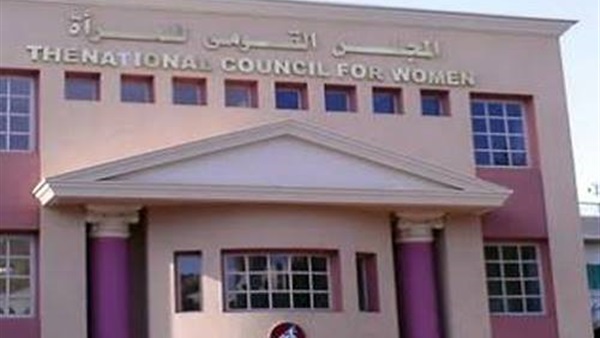 المجلس القومى للمرأة،