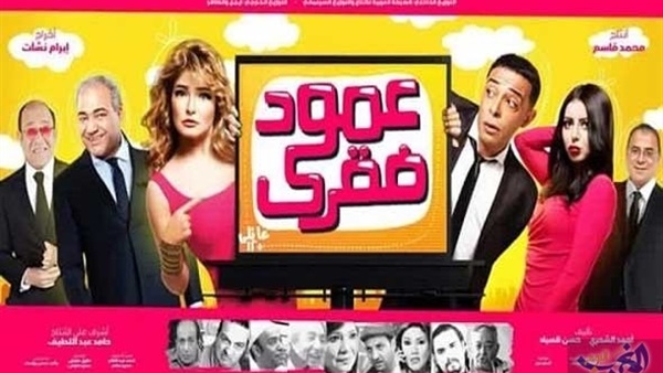  العرض الخاص لـعمود