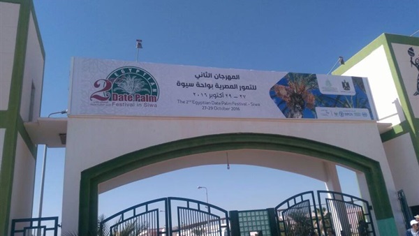 فعاليات المؤتمر