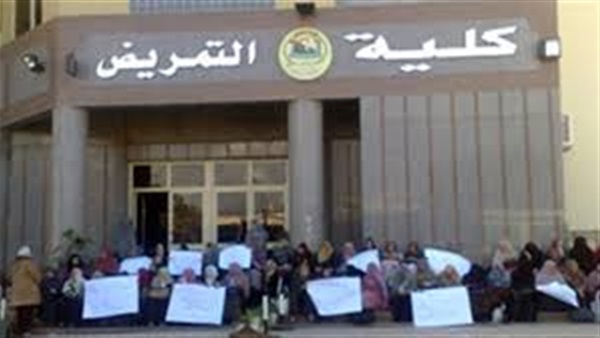 كلية التمريض بجامعة