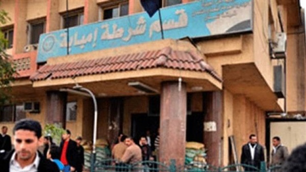 قسم إمبابة