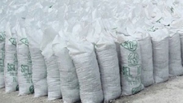 ملح مجهول المصدر