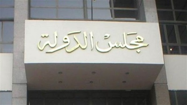 مجلس الدوله