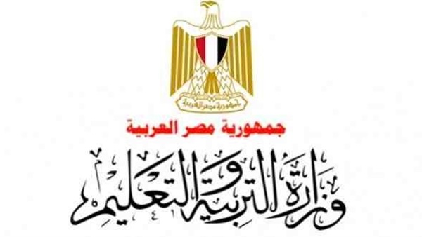 وزارة التربية والتعليم،