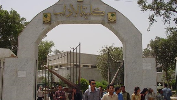 كلية الآداب بجامعة