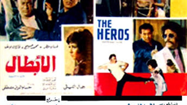 الأيطال