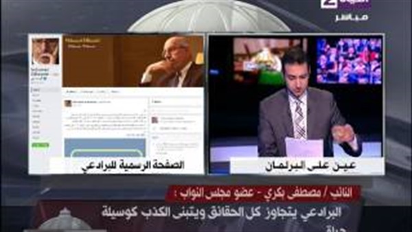 برنامج عين على البرلمان