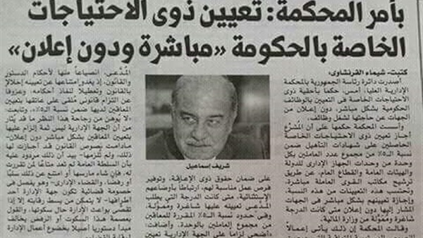 متحدي للإعاقة