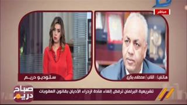 بكري