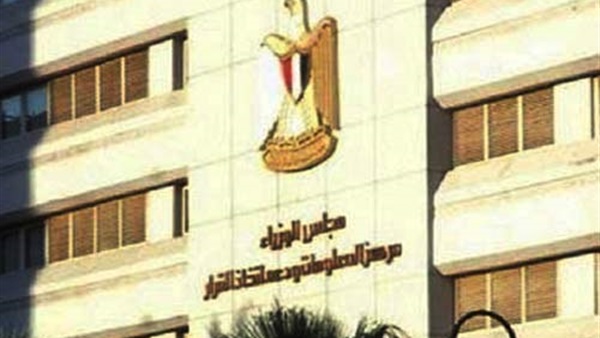 مجلس الوزراء