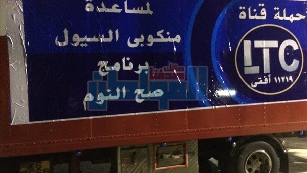 الغيطي يقود حملة
