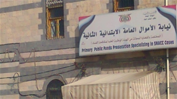 مباحث الاموال العامة