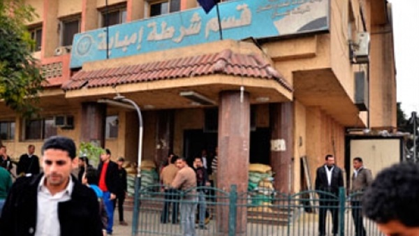 قسم شرطة إمبابة