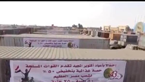 القوات المسلحة تحارب
