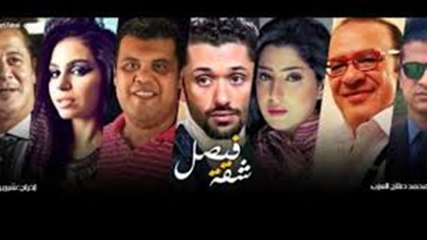 مسلسل شقة فيصل