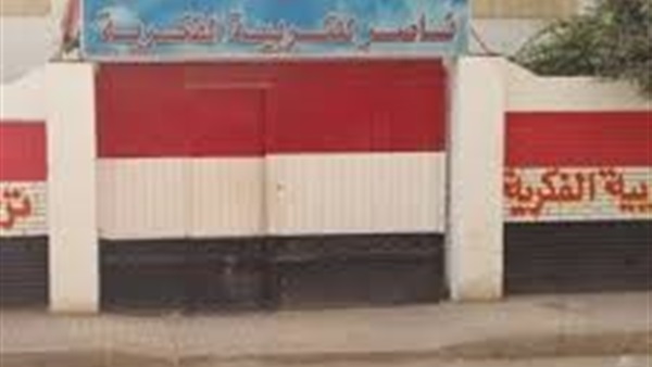 مدرسة ناصر الفكرية