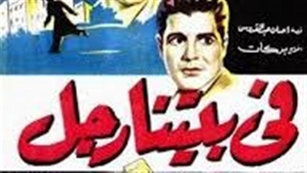 في بيتنا رجل