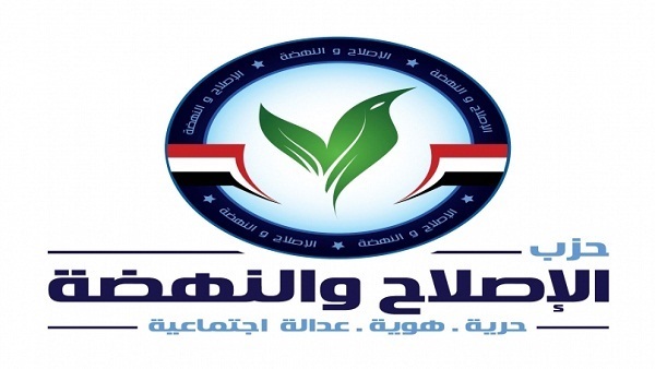 الإصلاح والنهضة