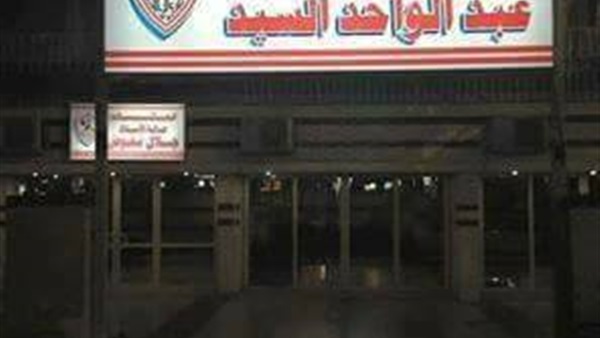 حديقة الكابتن عبد