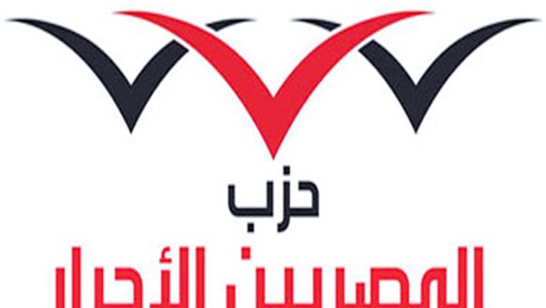 حزب الأحرار