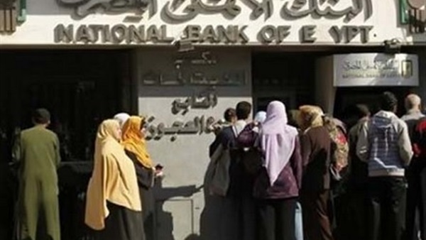 البنك الأهلي