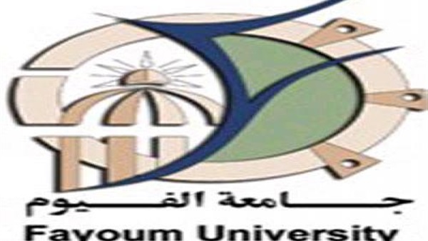 جامعة الفيوم