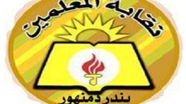 النقابية للمعلمين