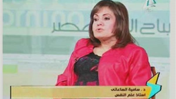 الدكتورة سامية الساعاتي،