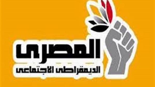 المصري الديمقراطي