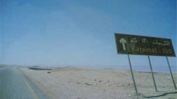طريق الكريمات