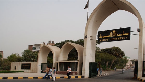 جامعة أسيوط