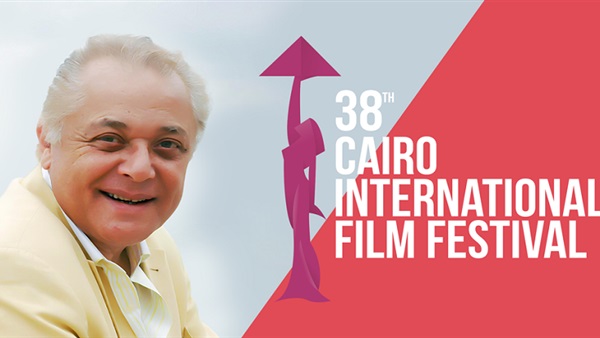 مهرجان القاهرة السينمائي