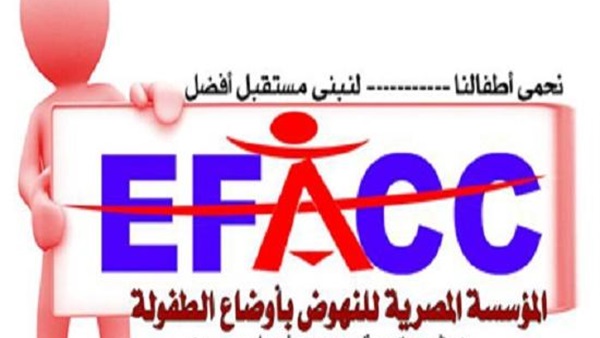 المؤسسة المصرية للنهوض