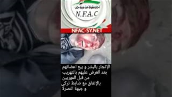 الاتجار بالبشر