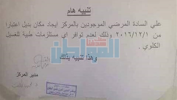مواطن لـالصحة
