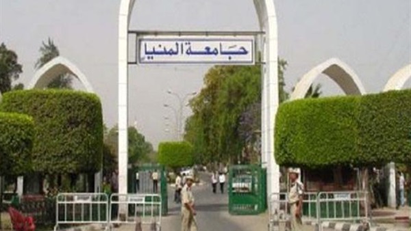 جامعة المنيا