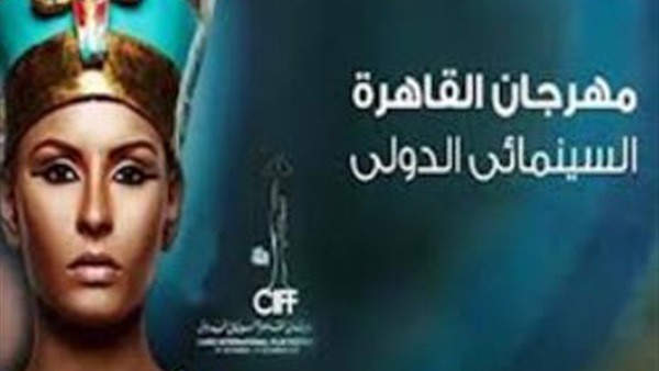 شعار مهرجان القاهرة
