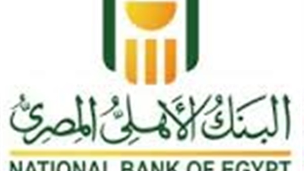 البنك الأهلي