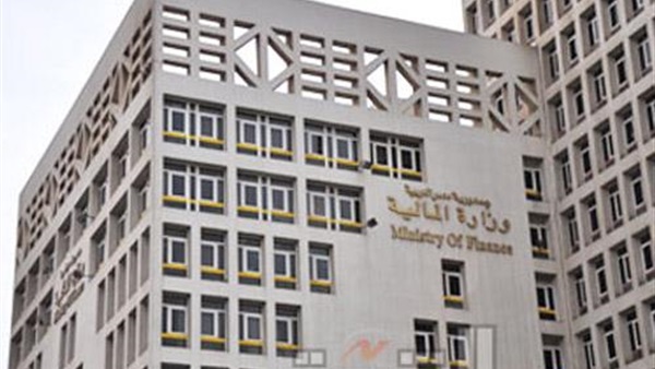 وزارة المالية