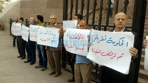 وقفة احتجاجية لأعضاء