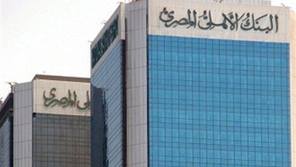 البنك الأهلي المصري