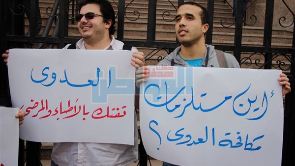 وقفة الاطباء أمام