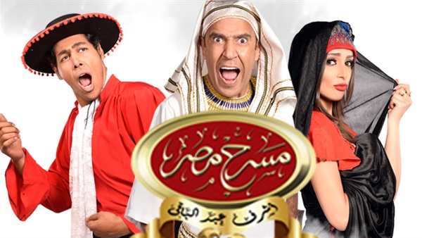 مسرح مصر